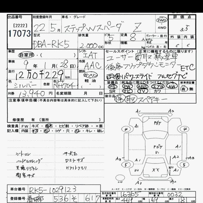 HONDA STEPWGN