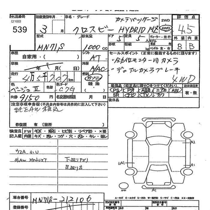 SUZUKI XBEE
