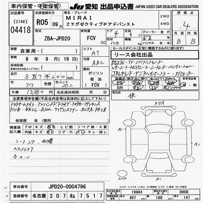 TOYOTA MIRAI