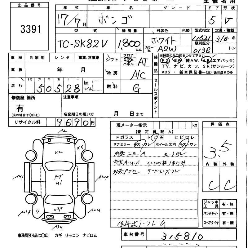 MAZDA BONGO