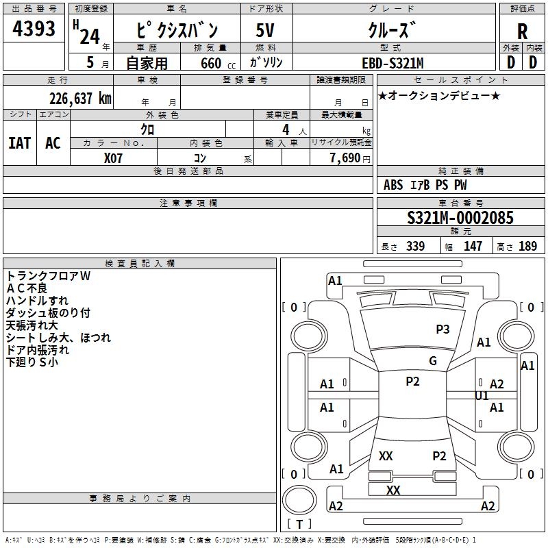 TOYOTA PIXIS VAN