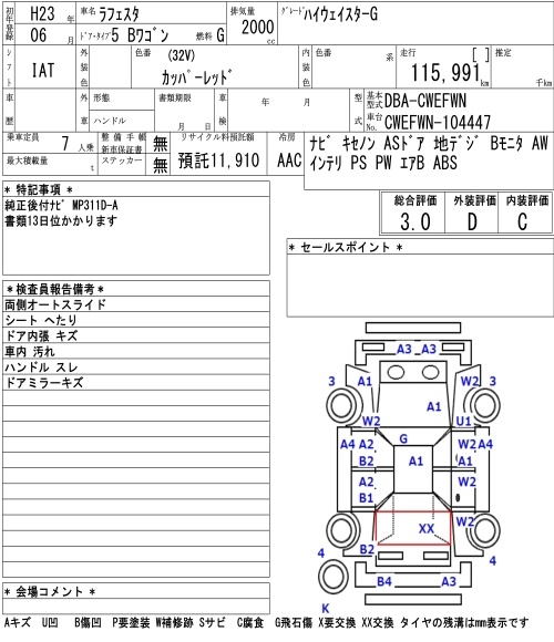 NISSAN LAFESTA
