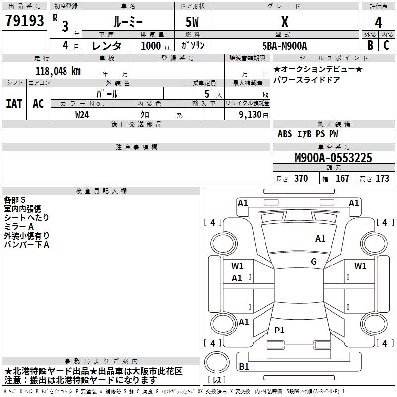 TOYOTA ROOMY