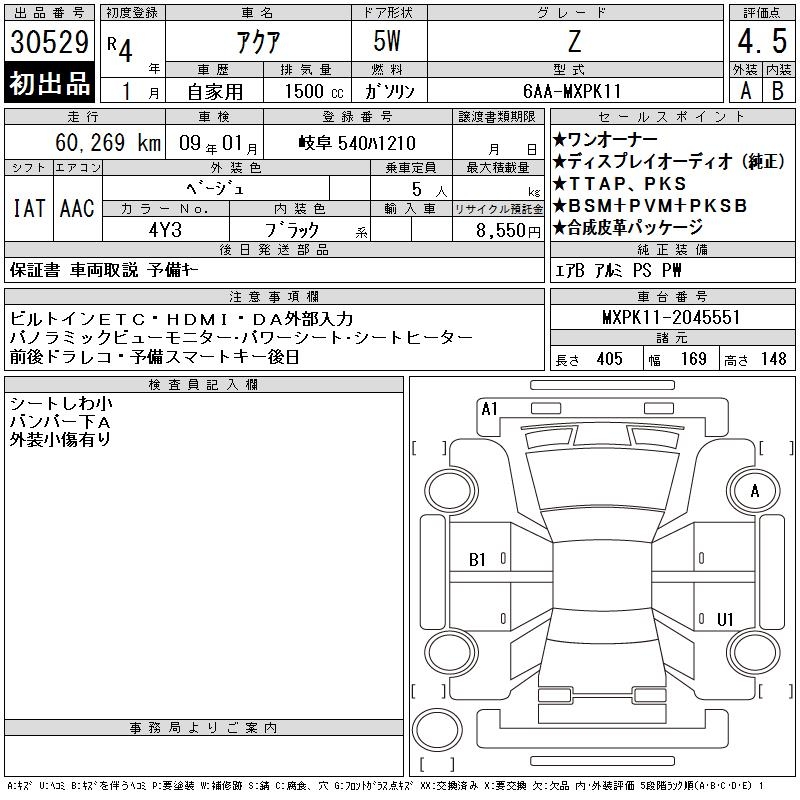 TOYOTA AQUA