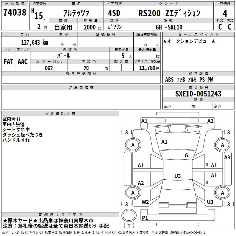 TOYOTA ALTEZZA
