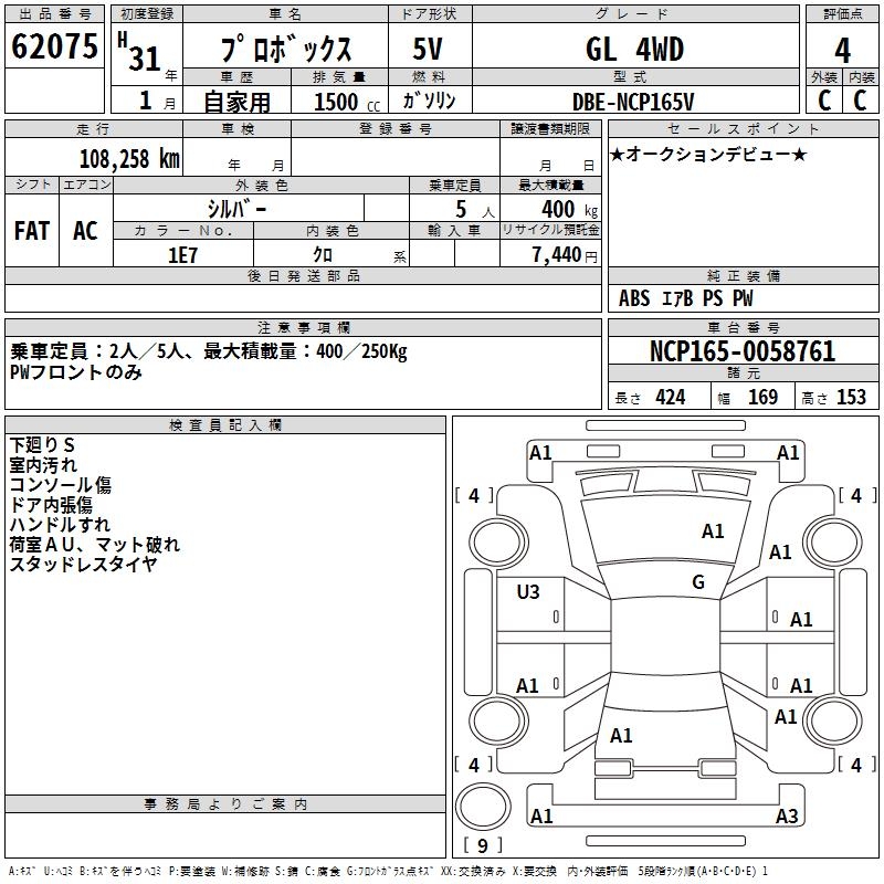 TOYOTA PROBOX