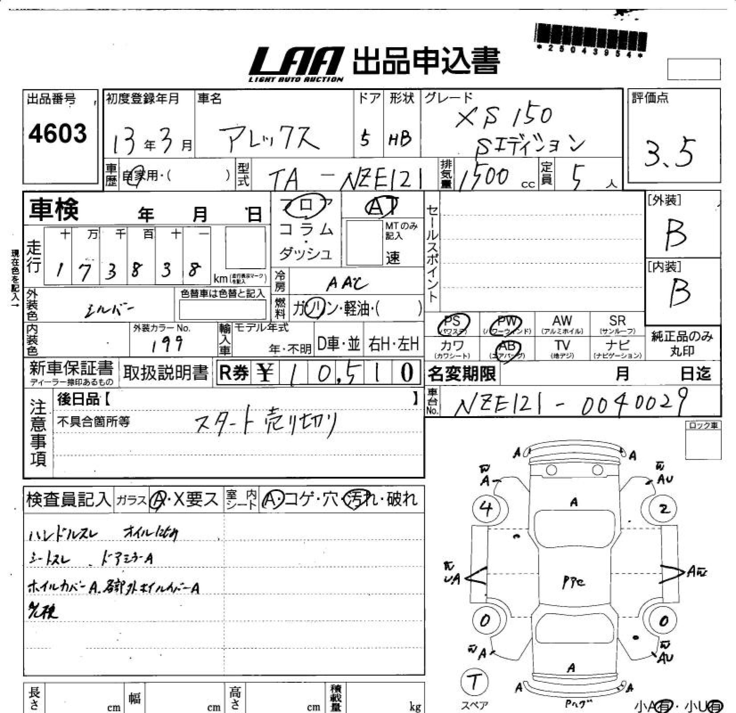 TOYOTA ALLEX