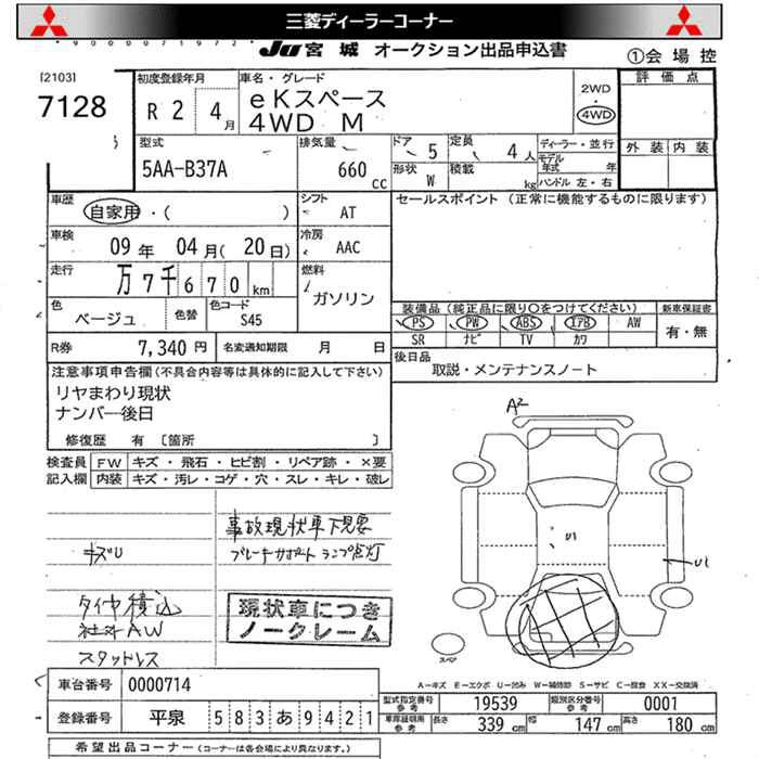 MITSUBISHI EK SPACE