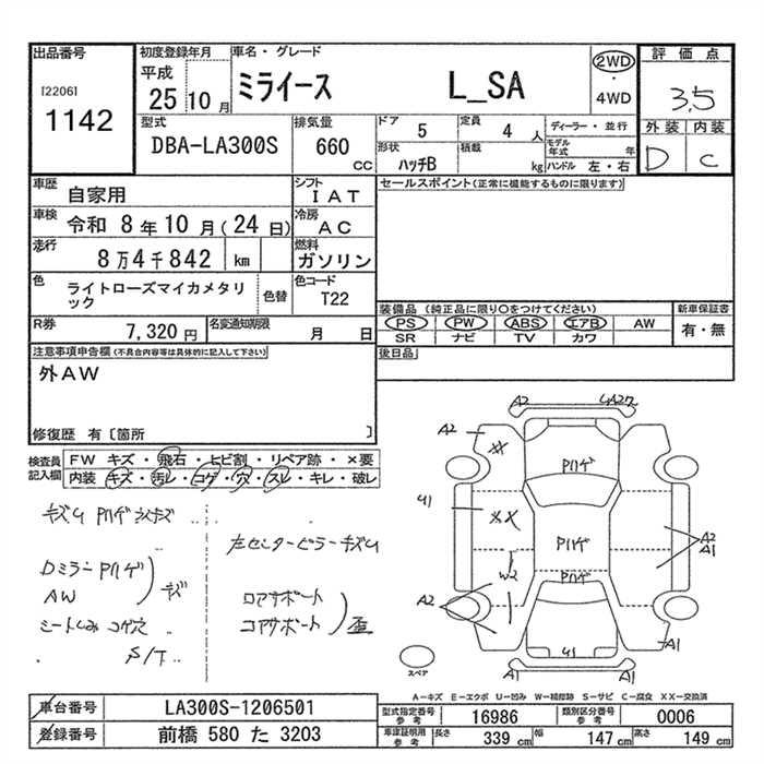 DAIHATSU MIRA E:S