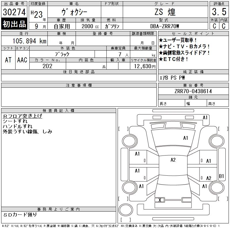 TOYOTA VOXY