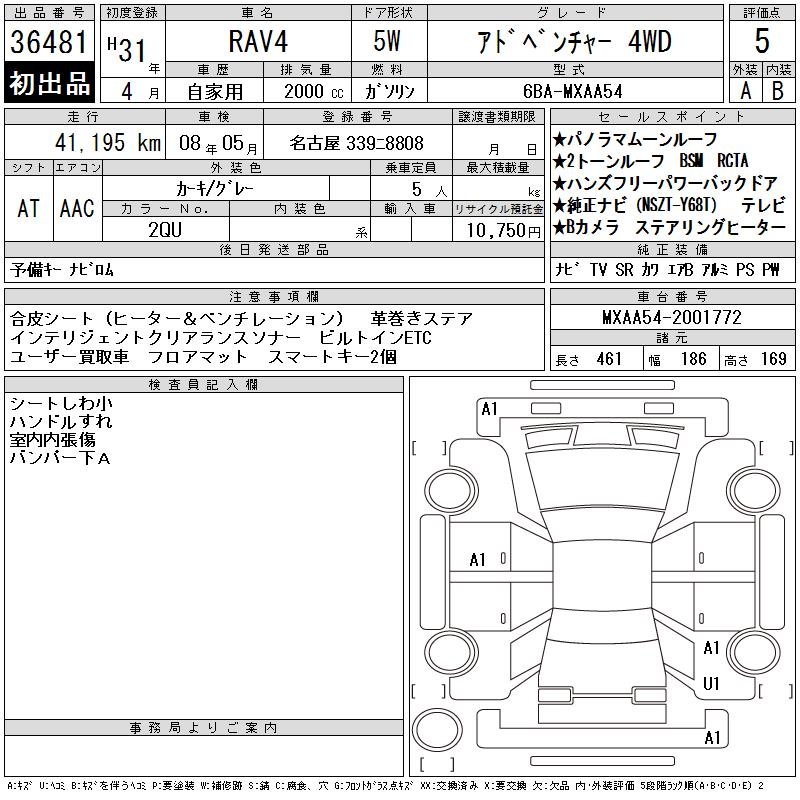 TOYOTA RAV4