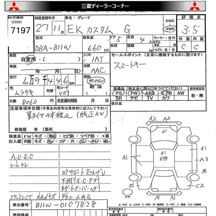 MITSUBISHI EK CUSTOM
