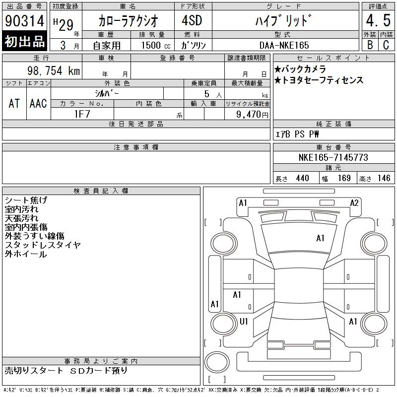 TOYOTA COROLLA AXIO
