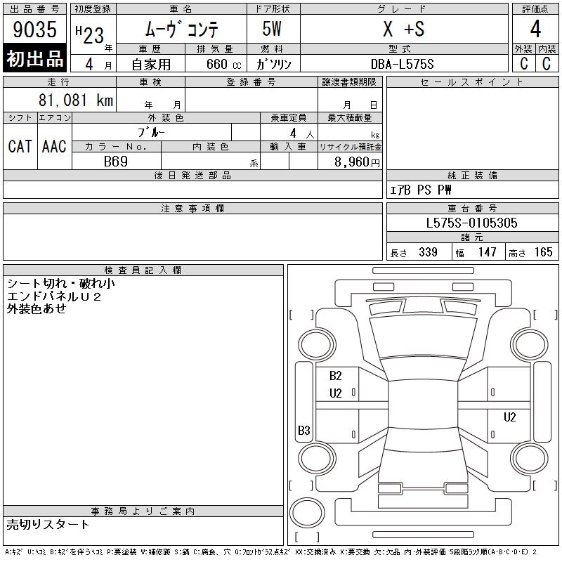 DAIHATSU MOVE CONTE