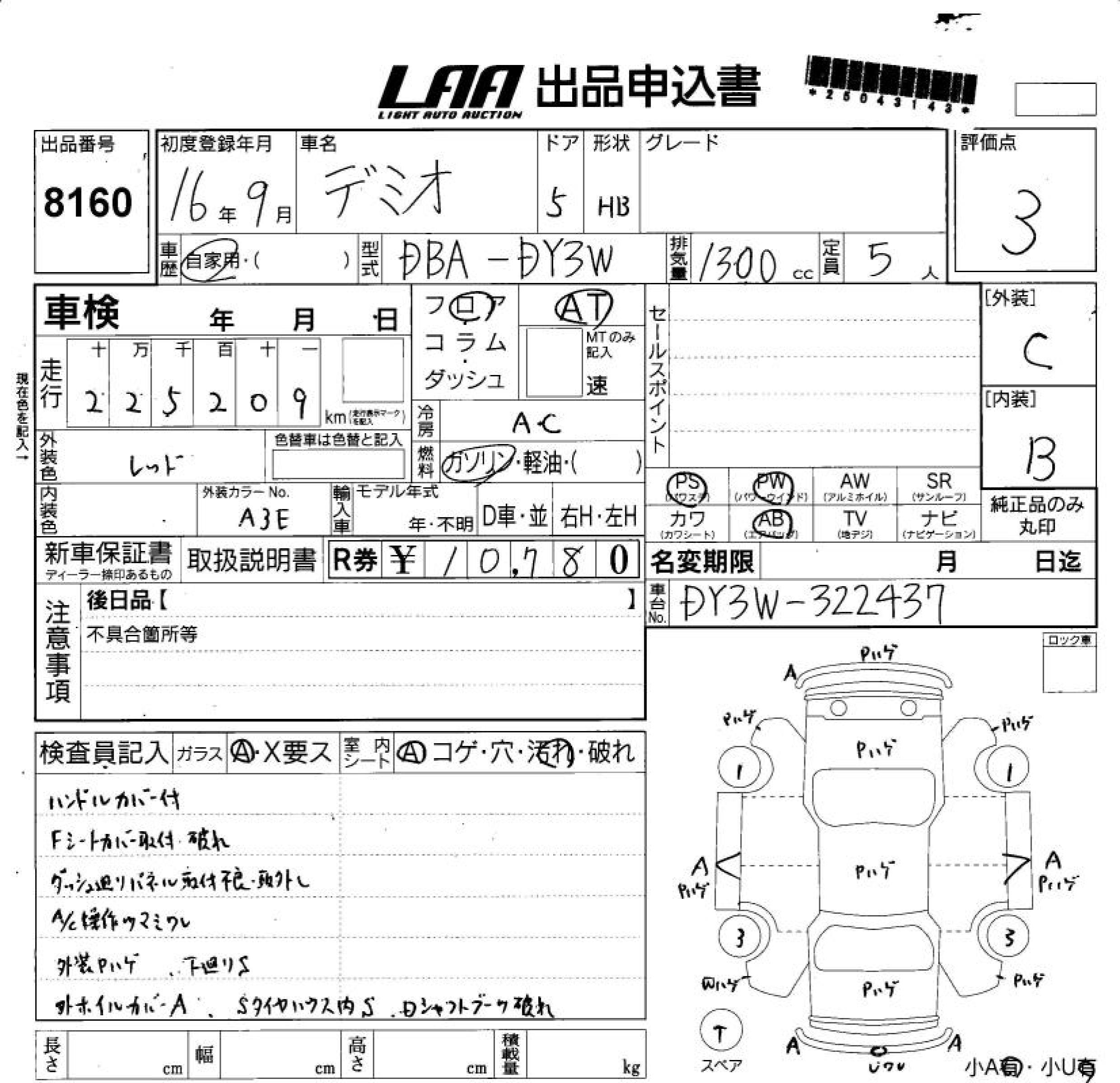 MAZDA DEMIO