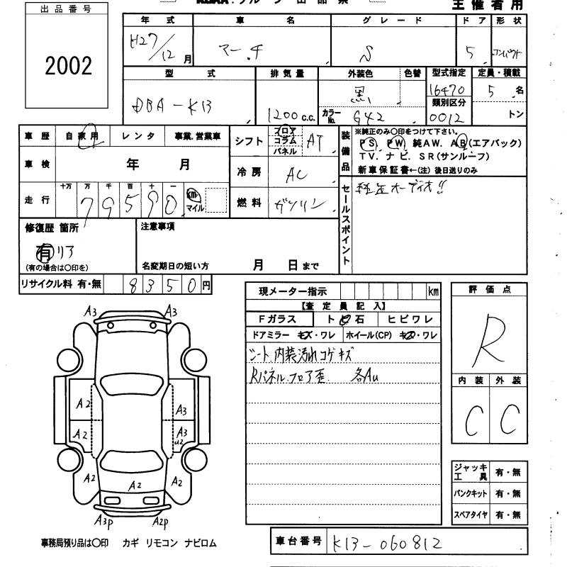 NISSAN MARCH