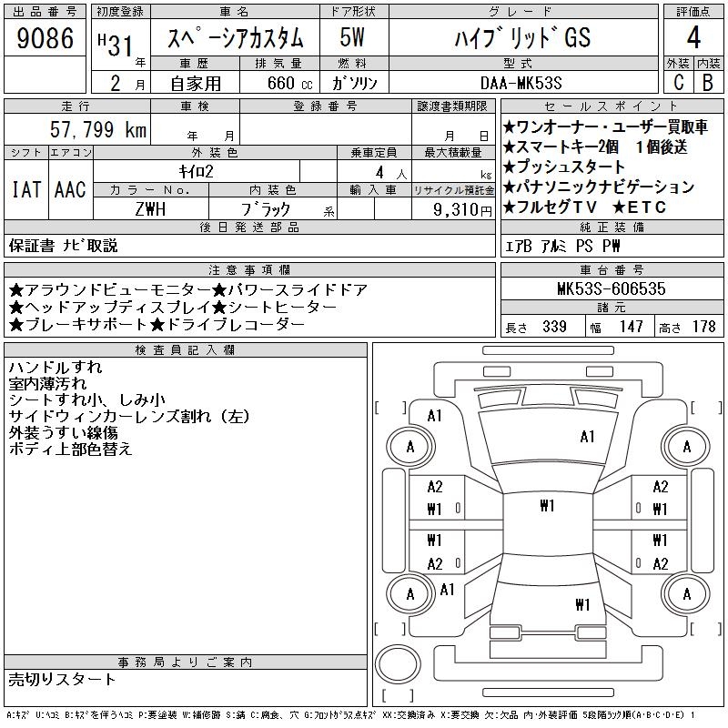 SUZUKI SPACIA
