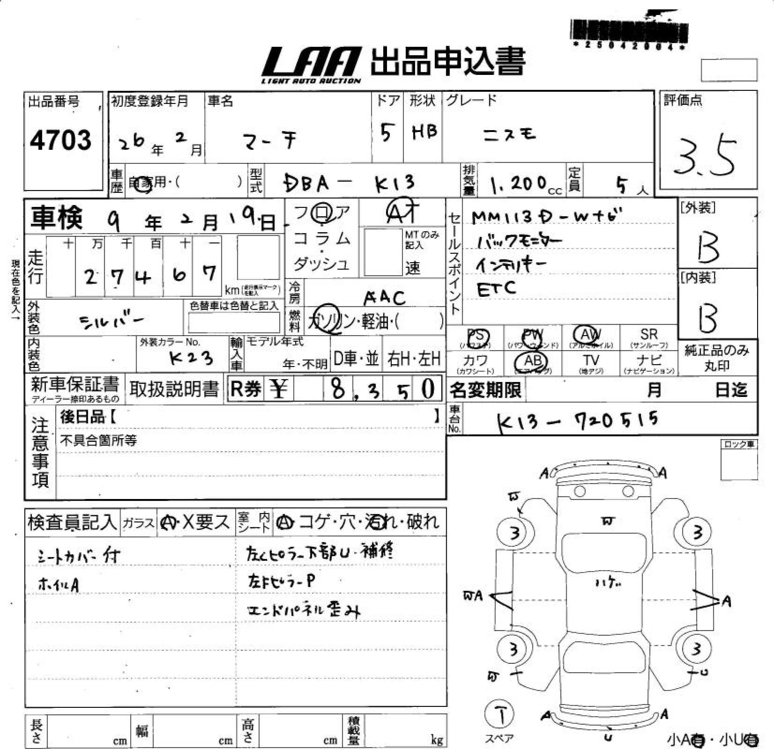 NISSAN MARCH