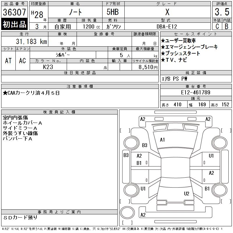 NISSAN NOTE