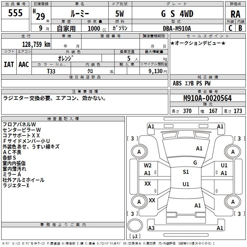 TOYOTA ROOMY