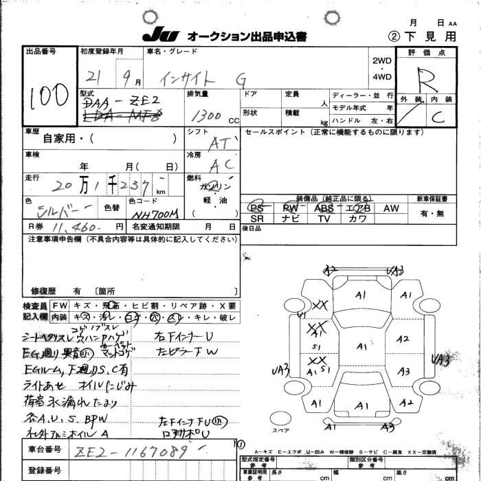 HONDA INSIGHT