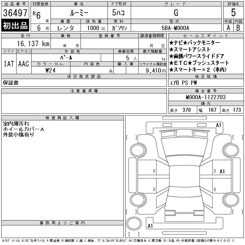 TOYOTA ROOMY