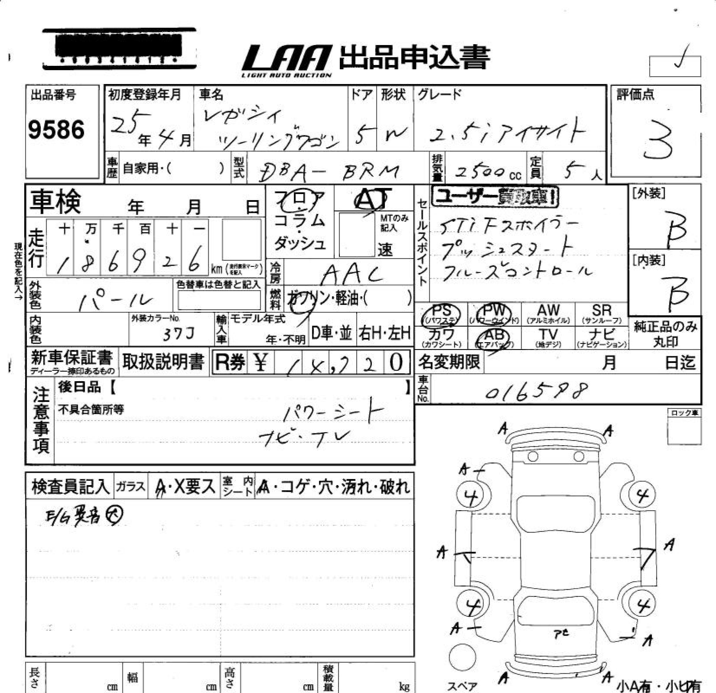 SUBARU LEGACY