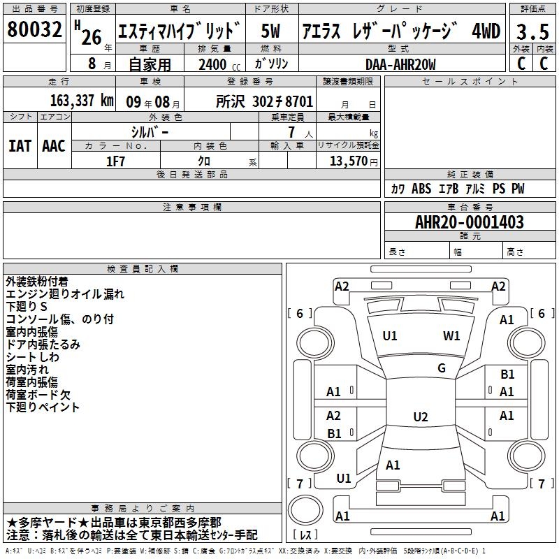 TOYOTA ESTIMA