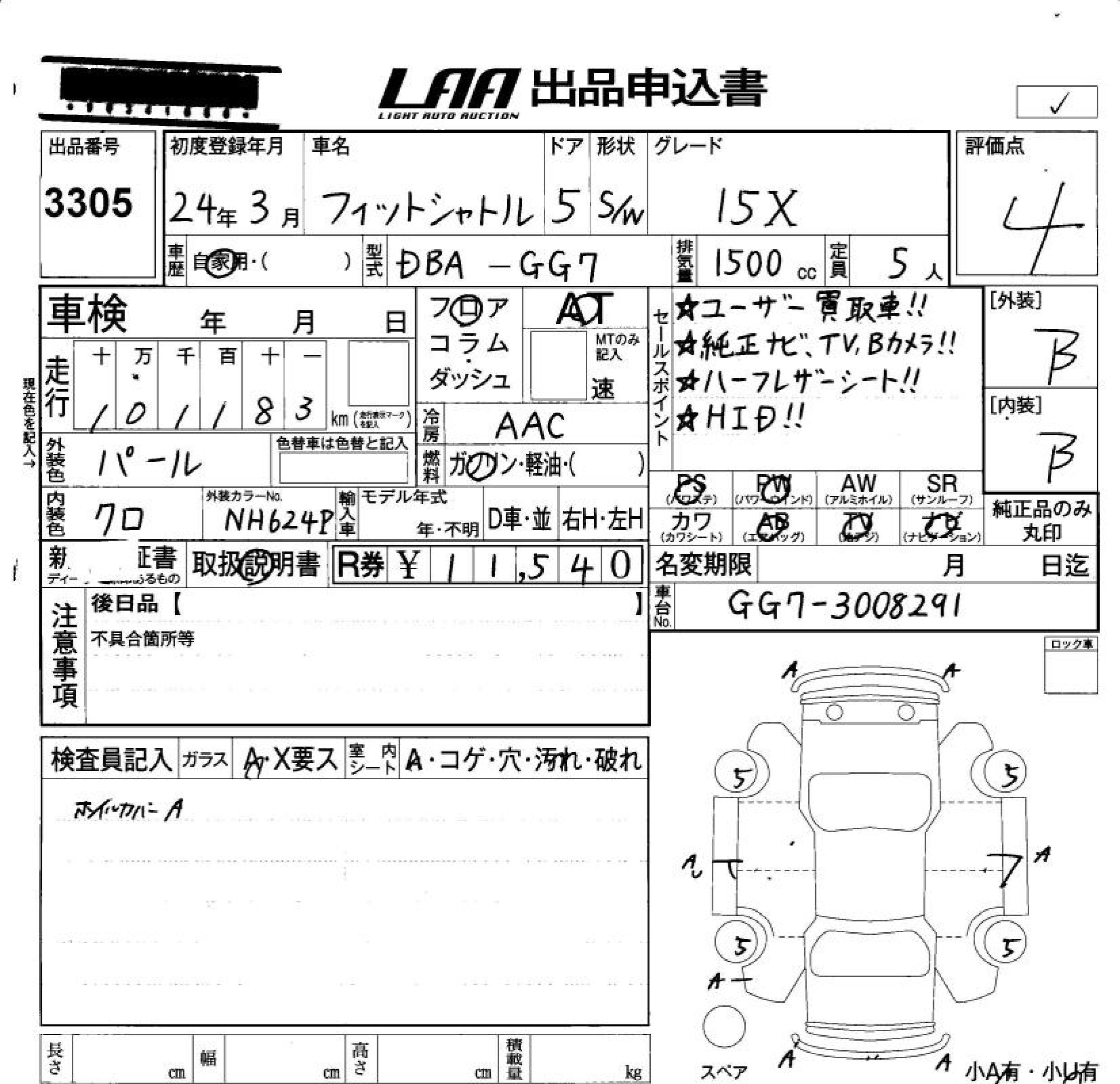 HONDA FIT SHUTTLE