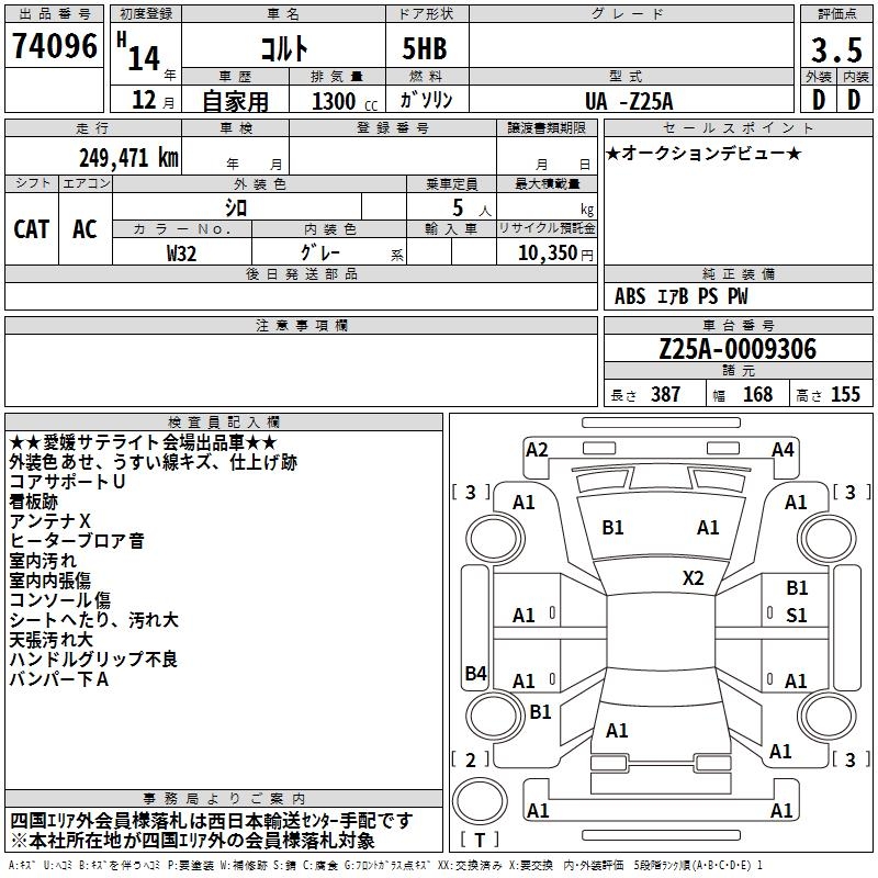 MITSUBISHI COLT