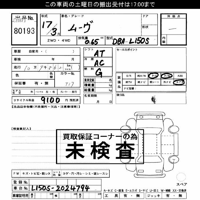 DAIHATSU MOVE