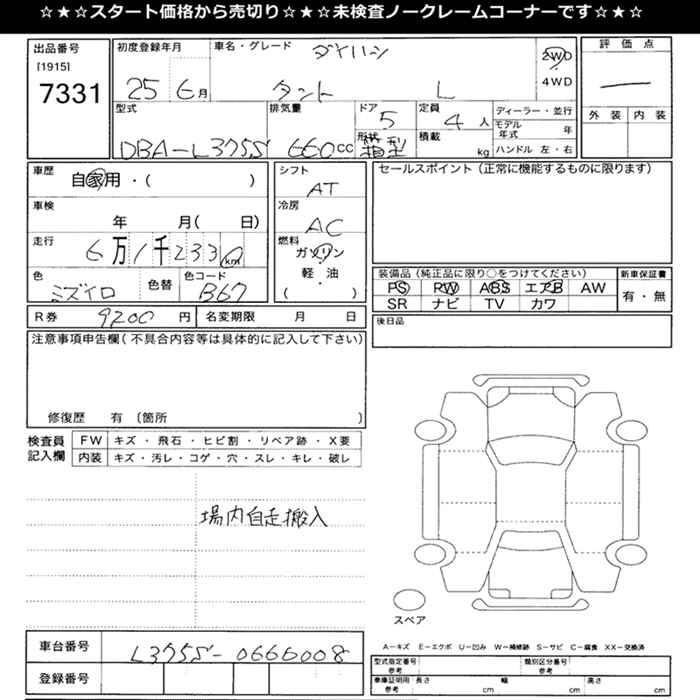 DAIHATSU TANTO