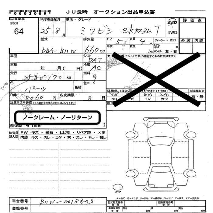 MITSUBISHI EK CUSTOM