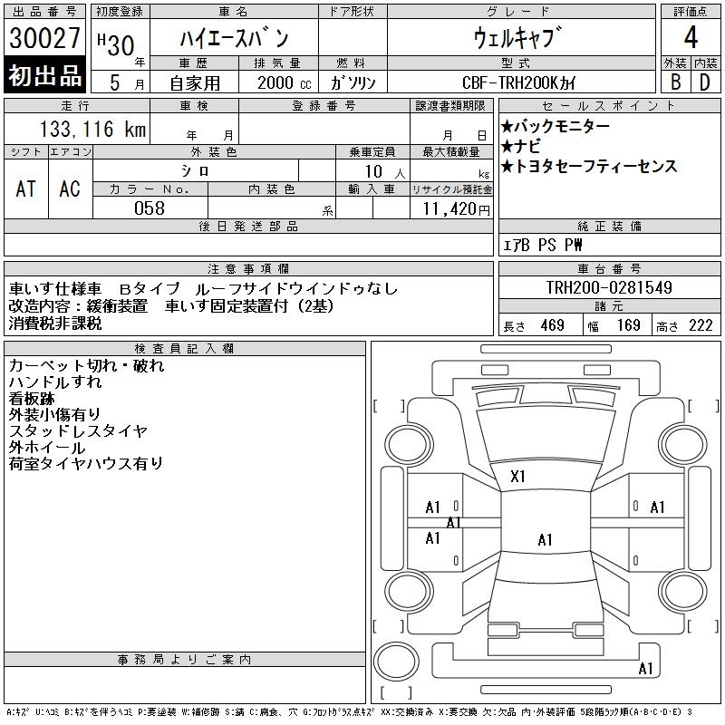 TOYOTA REGIUS ACE