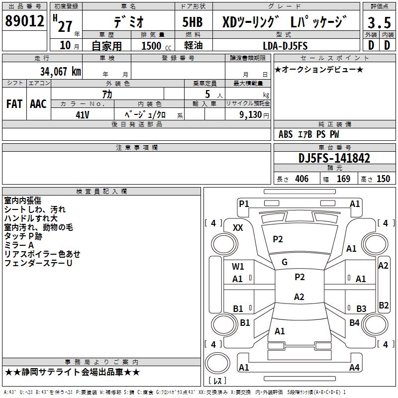 MAZDA DEMIO