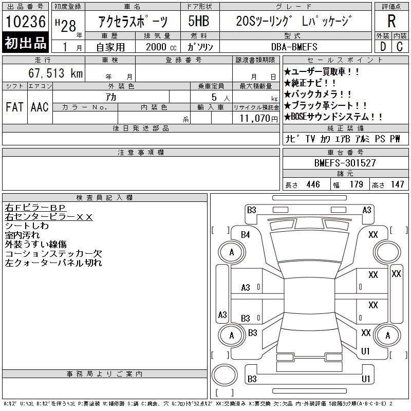 MAZDA AXELA
