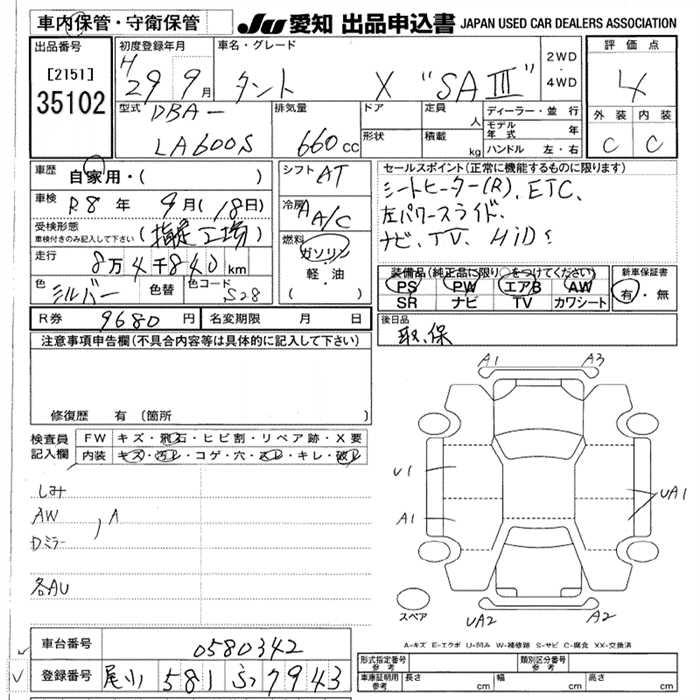 DAIHATSU TANTO