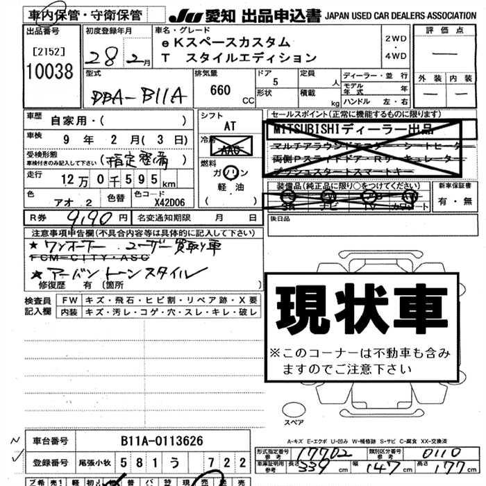 MITSUBISHI EK SPACE