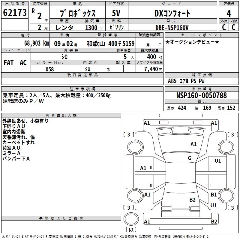TOYOTA PROBOX