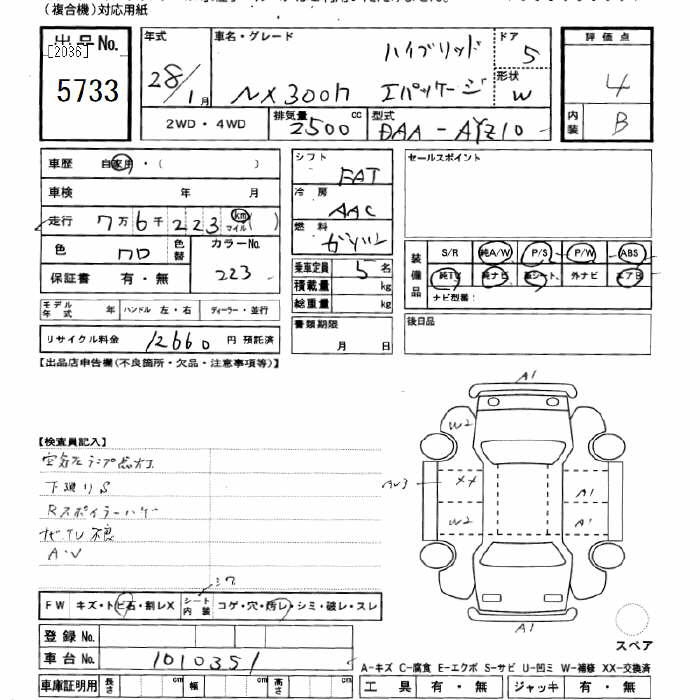 LEXUS NX300H