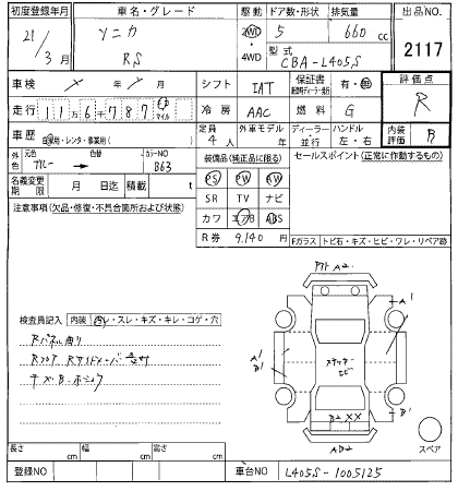 DAIHATSU SONICA