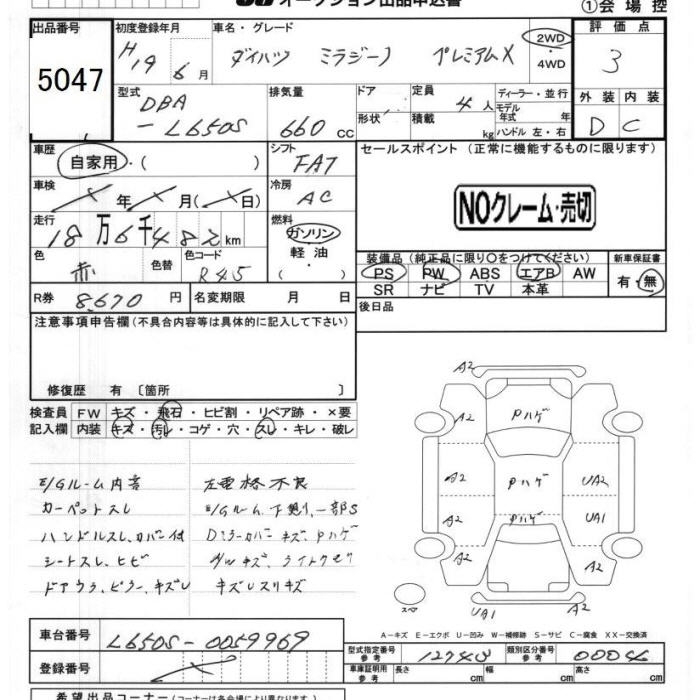 DAIHATSU MIRA GINO