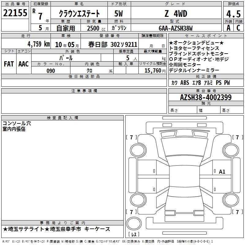 TOYOTA CROWN