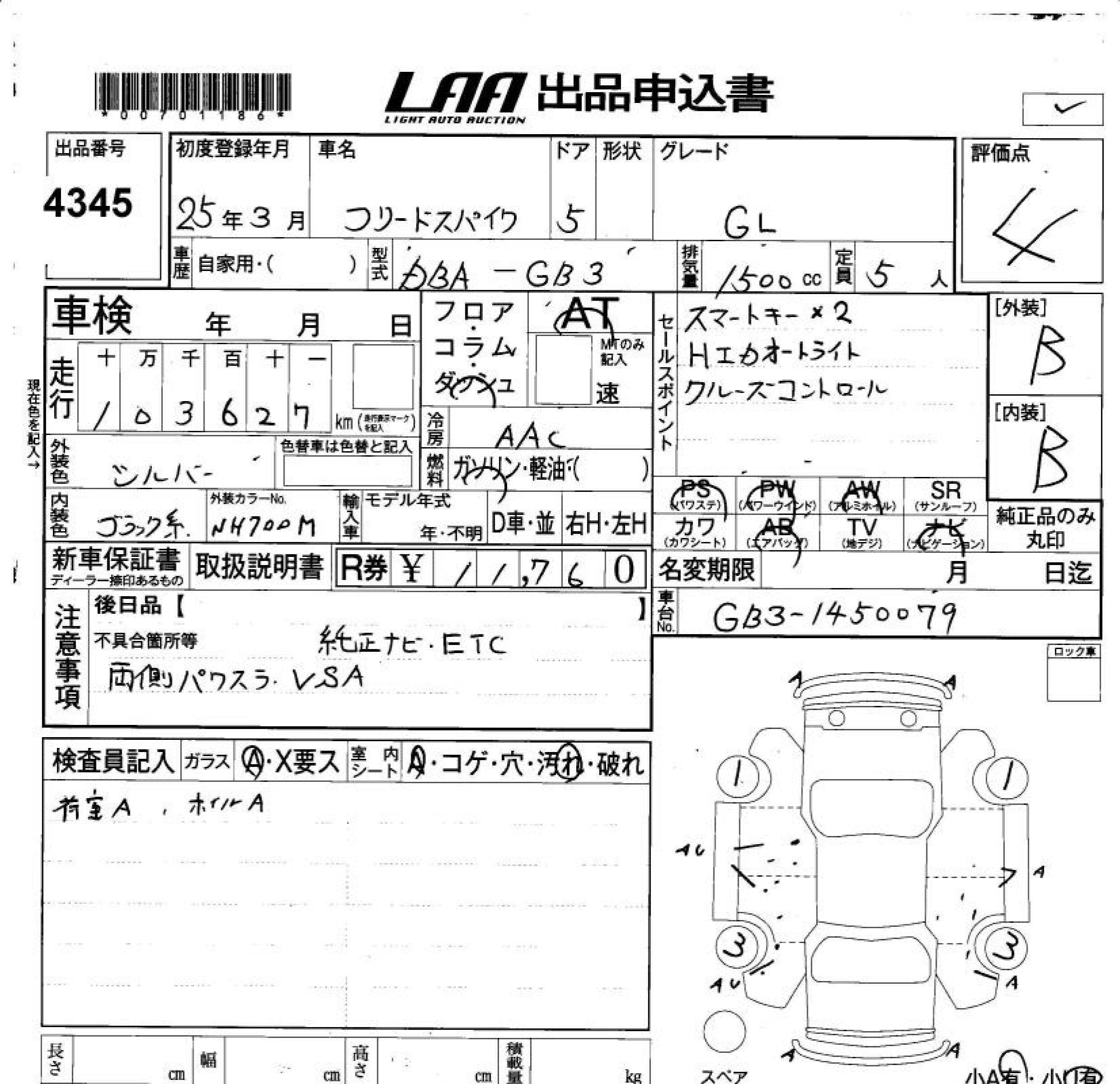 HONDA FREED SPIKE