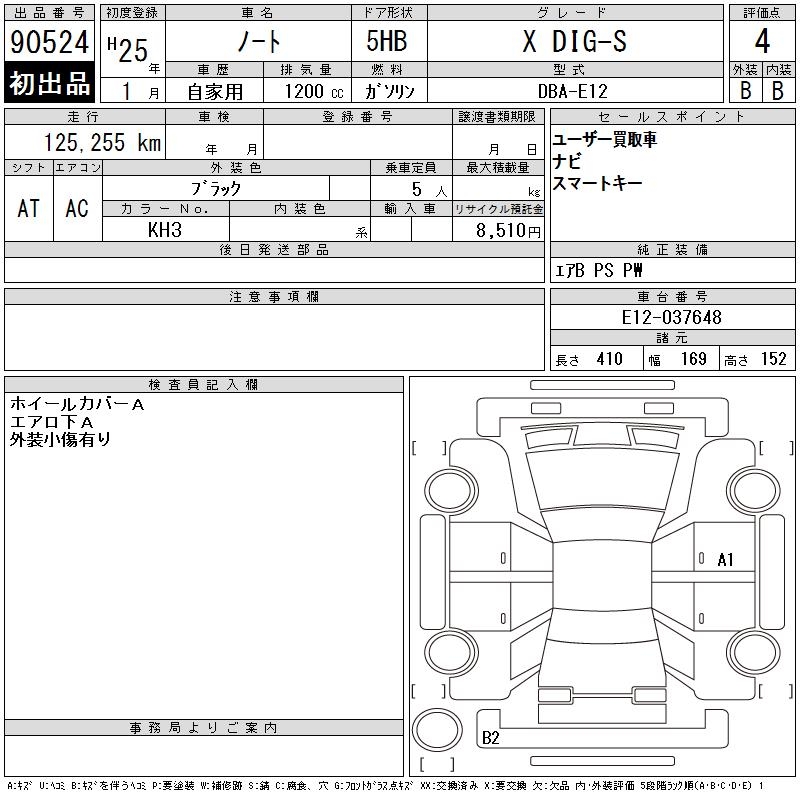 NISSAN NOTE