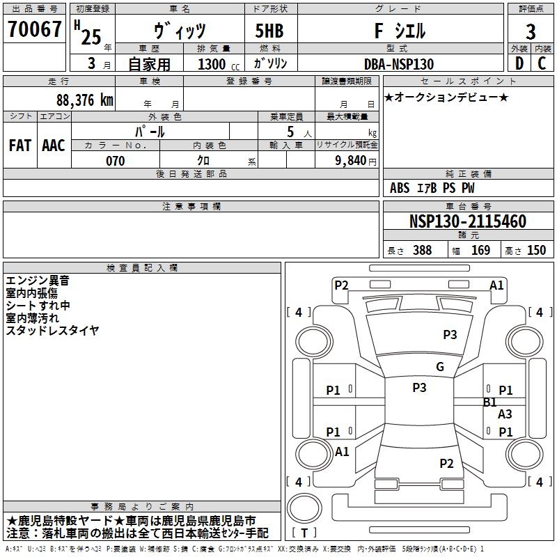 TOYOTA VITZ