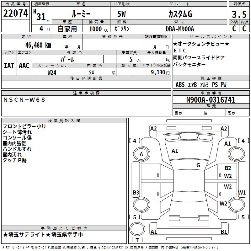 TOYOTA ROOMY