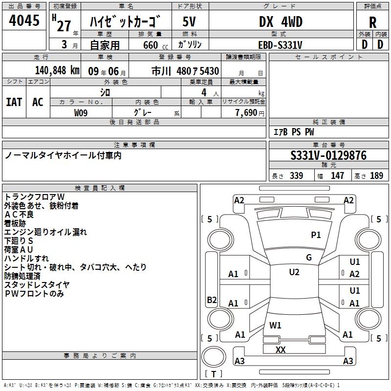 DAIHATSU HIJET