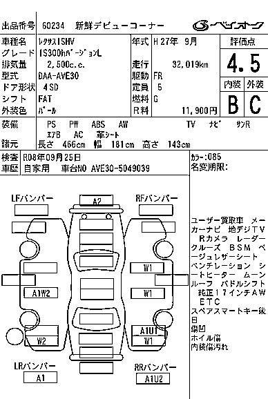 LEXUS IS300H