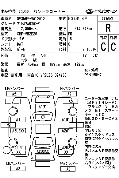 NISSAN NV350 CARAVAN